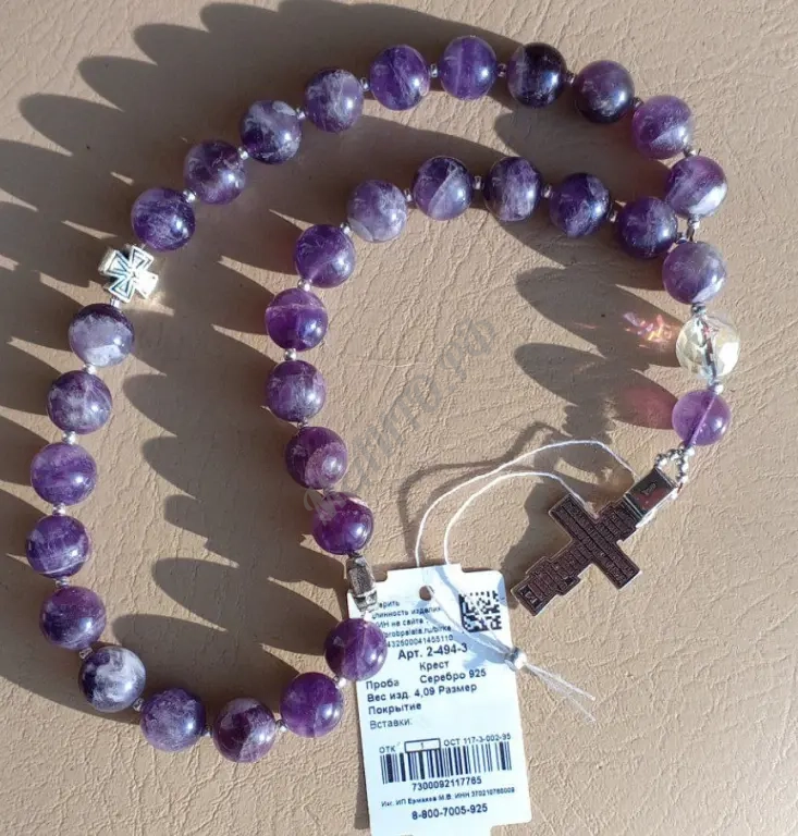 Чётки Православные. "Аметист"